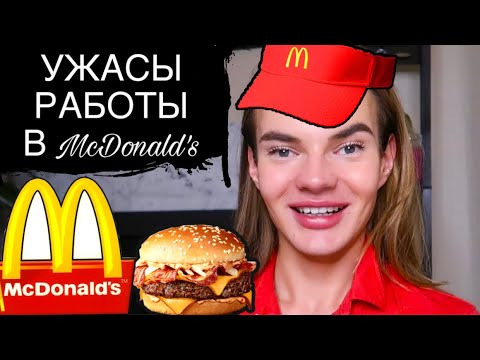 Evgeny Evans — s03e209 — ЧТО БЕСИТ РАБОТНИКА McDonald’s?