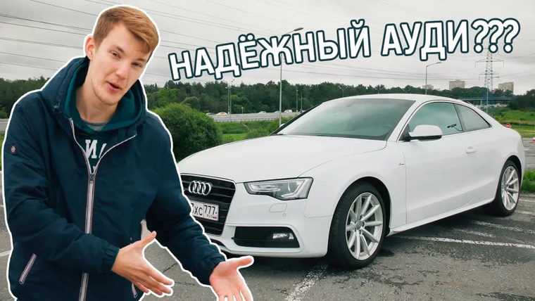 Асафьев Стас — s04e34 — Как купить Ауди с пробегом и НЕ разориться? Секреты подбора Audi.