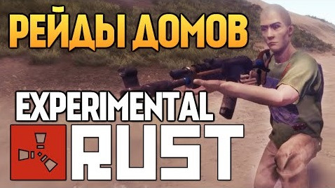 TheBrainDit — s05e286 — Rust Experimental - Рейдеры в Деле! (Жесть) #23
