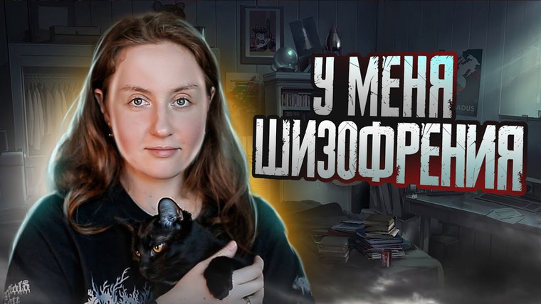 КОСАТКИНА — s04e03 — У меня ШИЗОФРЕНИЯ / Как жить с диагнозом