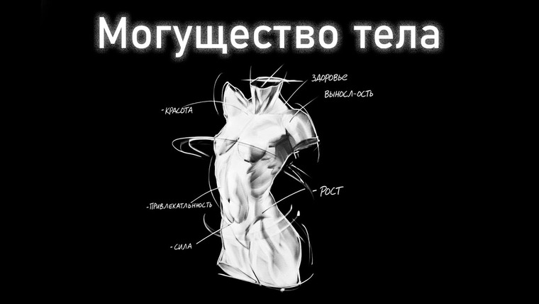 M A T E R I U M — s01e39 — Тело человека и его могущество. Глава 38. Часть 2. Введение в автоэволюционику