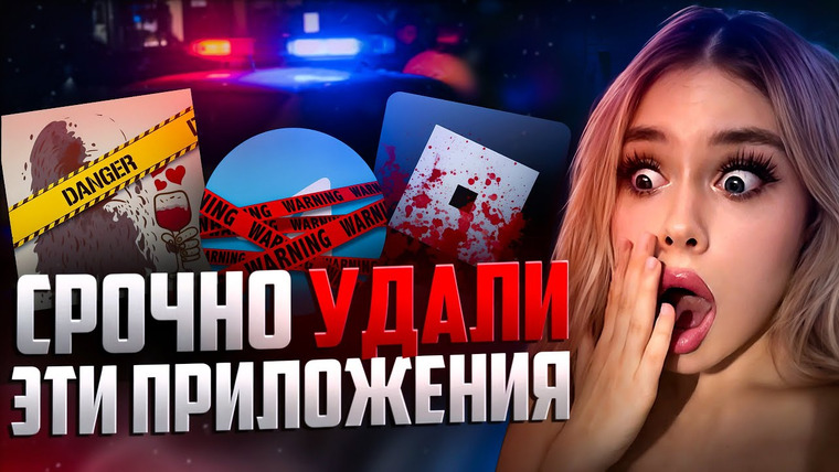 Аня Авейлу — s01e02 — ЖУТКИЕ приложения, которые НИКОГДА НЕЛЬЗЯ устанавливать