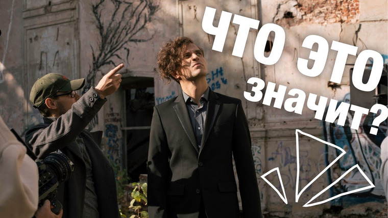Старикова Т.В. — s2017e15 — Режиссер клипа ЛСП Тело разбирает клип ЛСП Тело