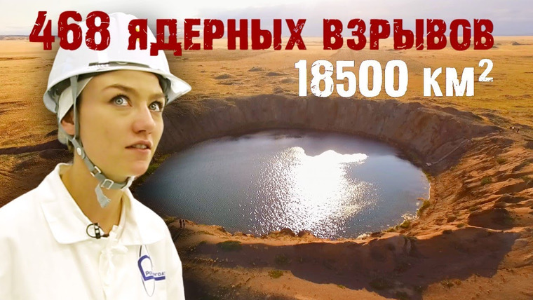 Анатомия Монстров — s02e85 — Эпицентр самого мощного ядерного взрыва, радиоактивный бассейн и идеальное бомбоубежище