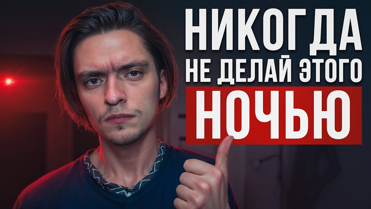 Польмихан — s2024e09 — ЧТО БУДЕТ ЕСЛИ НАРУШИТЬ ВСЕ ПРИМЕТЫ ПЕРЕД СНОМ? Проверил на себе