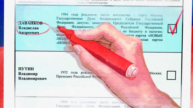Максим Кац — s07e77 — Прокатить Путина? Плюсы, минусы, подводные камни