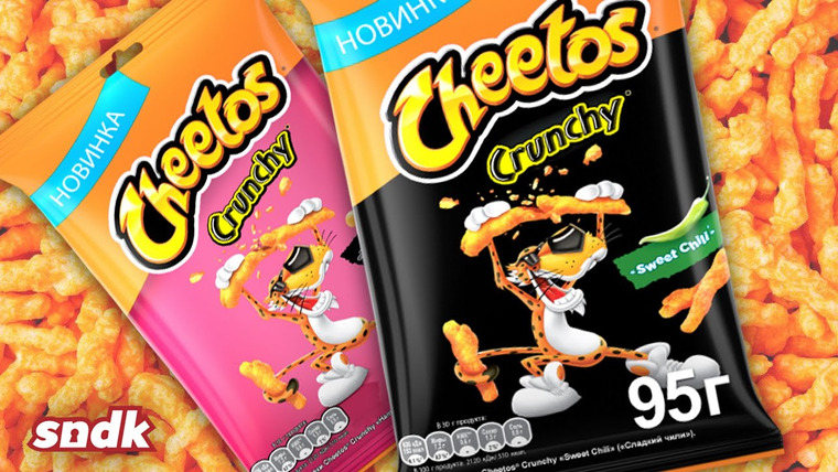 Сыендук — s10e17 — CHEETOS CRUNCHY ОФИЦИАЛЬНО В РОССИИ | #CheetosCrunchy