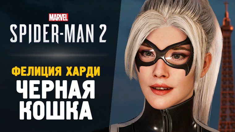 TheBrainDit — s13e365 — ХИТРАЯ ЧЕРНАЯ КОШКА - Прохождение - Spider-Man 2 #3