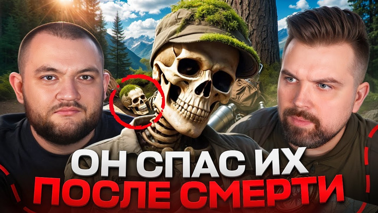 Антон Власов — s09e13 — ИХ СПАС МЕРТВЕЦ - ПОТЕРЯЛИСЬ НА СВИДАНИИ В ГОРАХ