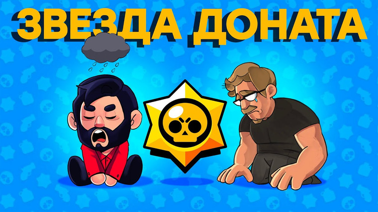 IXBT Games — s2022e24 — В ЭТО играют НАШИ дети. Как Brawl Stars изменяет сознание ребенка
