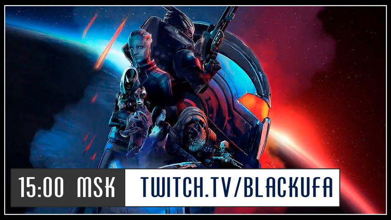 BlackSilverUFA — s2021e109 — Mass Effect: Legendary Edition #1