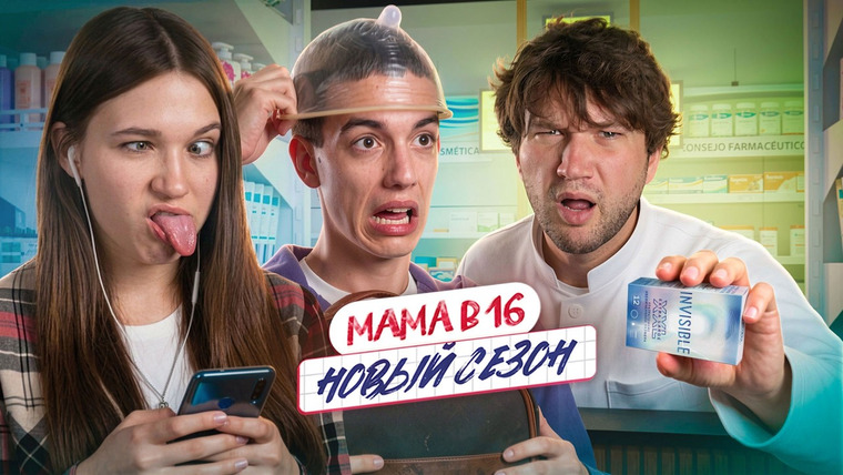 ПРИЯТНЫЙ ИЛЬДАР — s12e16 — МАМА В 16 - СОЛНЕЧНЫЙ БЛОГЕР ☀️☀️☀️
