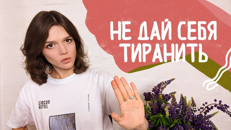 Евгения Стрелецкая — s2020e29 — Распознать парня-тирана сразу! 9 ранних опасных признаков в начале отношений. Нет домашнему насилию!