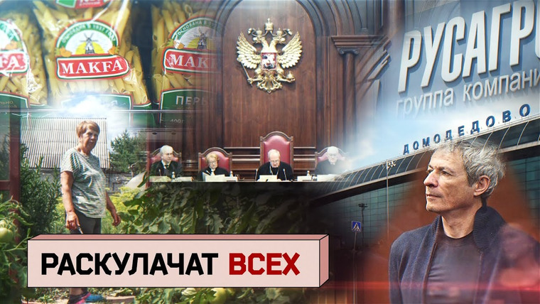 Осторожно: Собчак — s08 special-48 — Государство отбирает частный бизнес. Как с этим бороться и кому это нужно? Разбор Осторожно Медиа