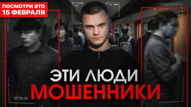 Подкаст Глеба Соломина — s06e27 — Мошенников НАМНОГО больше, чем вы думаете... Как на вас зарабатывают миллиарды?