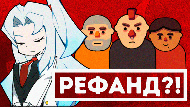 Индикатор — s02e03 — Рефанд?! — Lobotomy Corporation, Blasted Road Terror, The Swords of Ditto, Production Line, Bustories…