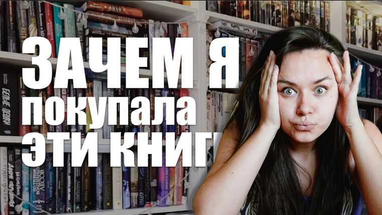 АЛЯ читает книги — s12e26 — ЗАЧЕМ ПОКУПАТЬ, ЕСЛИ НЕ ЧИТАТЬ? больше 200 книг за 3 года, смотрим!