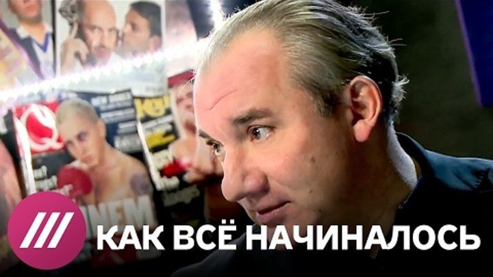 Как всё начиналось — s01e14 — Николай Фоменко о том, как он зарабатывал свой первый миллион