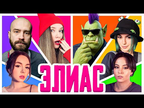 ТВИЧ ШОУ — s2025e40 — ЭЛИАС СО СТРИМЕРАМИ | Орк Подкастер, Кшиштовский, Дина Блин, Вика Картер, Оля Вуду, Софико