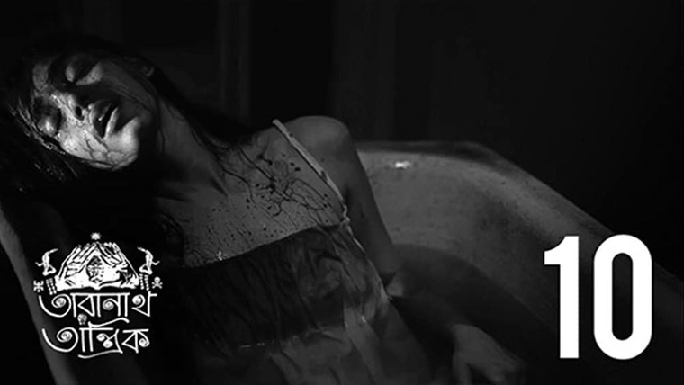 Taranath Tantrik — s01e10 — Bathtob