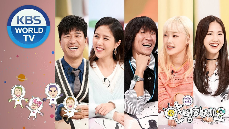 Ток-шоу Привет — s01e404 — Bbaekga, Shinji, Kim Jongmin, Sumin, Lara