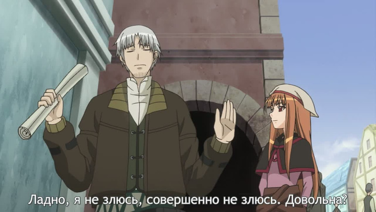 Spice and Wolf — s01e09 — A Wolf and the Swirling Plot