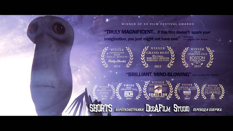 SHORTS [Короткометражки] DeeAFilm — s02e11 — Короткометражная анимация «Присматривающая планета» | Перевод DeeAFilm