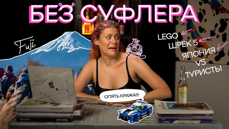 Дукалити — s2024e21 — БЕЗ СУФЛЕРА: Шрек — шедевр? Зачем красть Лего? Когда туристы вредны?