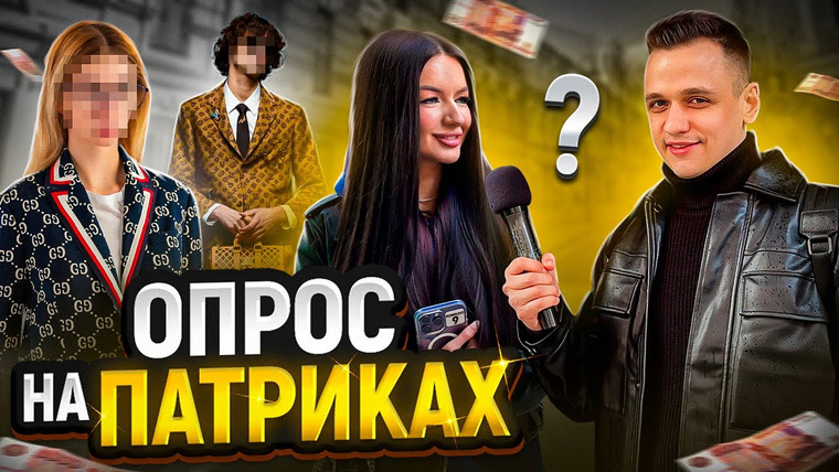 VEKSHITO — s06e15 — 5 ГЛУПЫХ ВОПРОСОВ НА ПАТРИКАХ / Школьные вопросы людям на улице