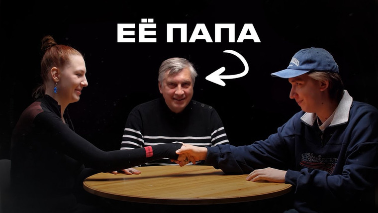 Секреты — s08e04 — Свидание вслепую с девушкой и её отцом | Секреты