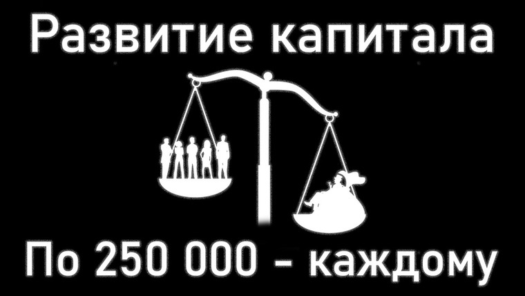 M A T E R I U M — s02e14 — Как происходит развитие капитала