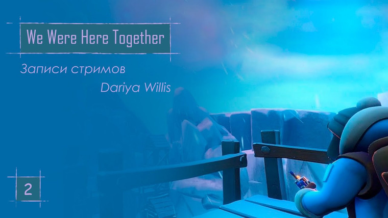 DariyaWillis — s2019e48 — We Were Here Together #2