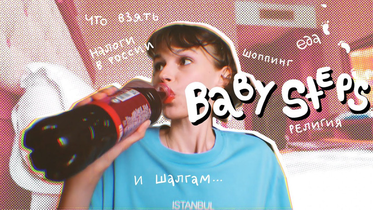 Anya Conservi — s2022e17 — со всем справимся
