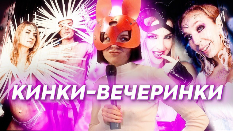 Секс вечеринки - порно видео с русскими | afisha-piknik.ru