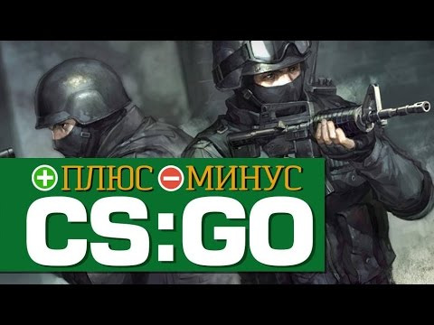 DaiFiveTop — s02e140 — Плюсы и Минусы Counter-Strike GO