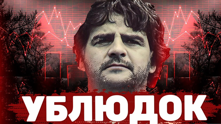 Неразгаданные тайны — s07e15 — ЗВЕРЬ Из Британской Колумбии. Маньяк Клиффорд Олсон | Неразгаданные тайны