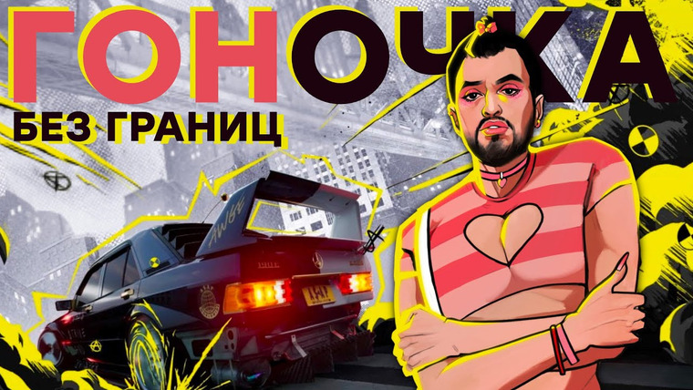 IXBT Games — s2022e238 — Полный провал. Обзор Need for Speed Unbound