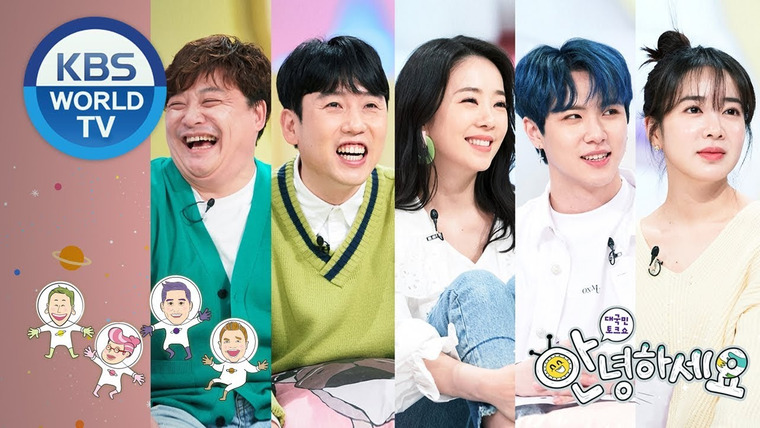 Ток-шоу Привет — s01e408 — Kim Donghan, Park Eunyeong, Yun Jeongsu, Nam Changhui, Park Giru