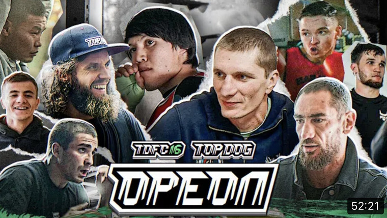 Top Dog Fighting Championship — s16 special-1 — ОРЕОЛ