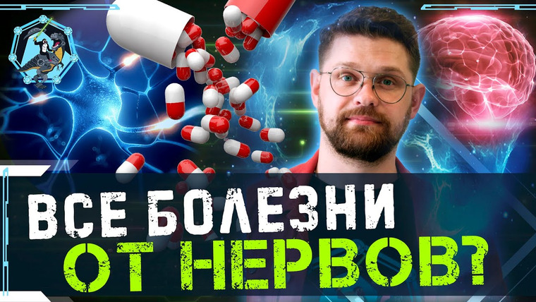 Ученые против мифов — s13e14 — Негативные мысли ведут к болезни? Никита Жуков. Ученые против мифов Z-14