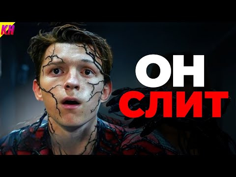 КиноНарез — s2025e44 — Почему Сливы Совершенно Нового Дня Убивают Человека-Паука