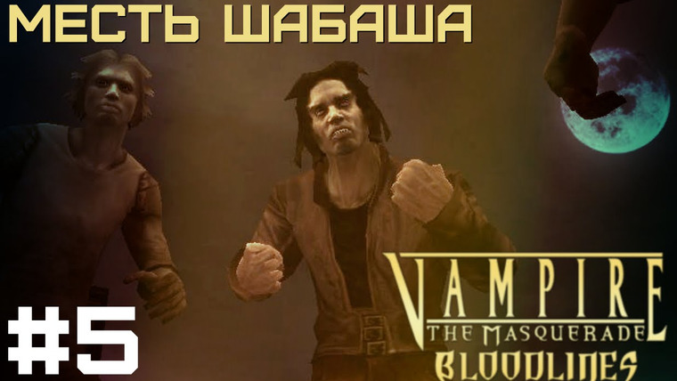 DariyaWillis — s2015e90 — Vampire: The Masquerade — Bloodlines #5
