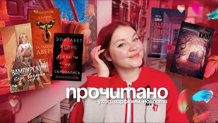 RommyBooks — s10e03 — Утро со мной: болтаем, красимся, говорим о книгах 💕