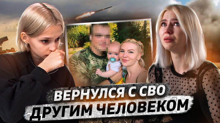 КОСАТКИНА — s06e03 — «Я не хотела ребенка оставлять без отца» | ПТСР после войны