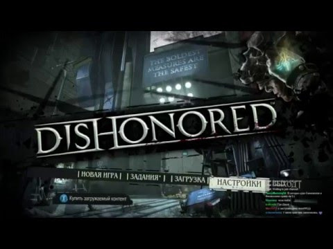 Игровой Канал Блэка — s2015e42 — Dishonored #6 (The Knife of the Dunwall / The Brigmore Witches)