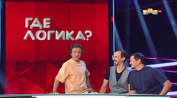 Где логика? — s07e18 — Выпуск 205. Женский стендап vs Камызяки