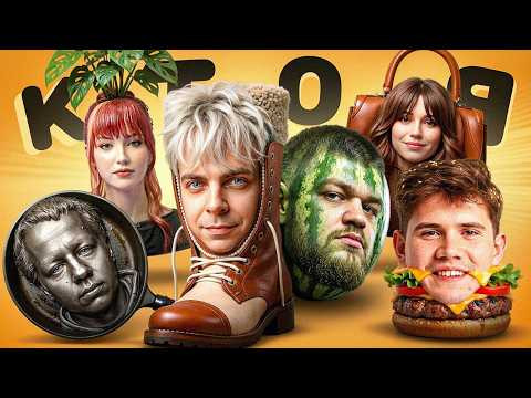 ТВИЧ ШОУ — s2026e15 — ШОУ КТО Я ЛЕГЕНДАРНЫМ СТАКОМ | Мокривский, Шадоукек, Юечка, Ураниум, Гвин, Квикхантик
