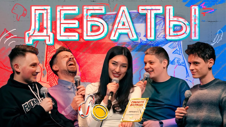 comigration — s2023e06 — НОВЫЕ ДЕБАТЫ