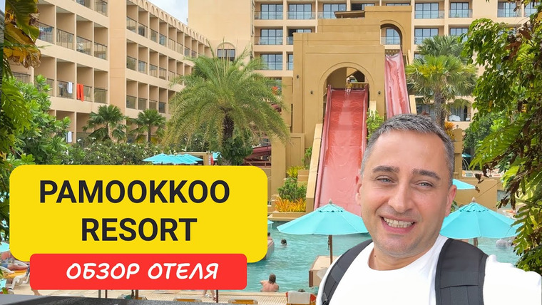 Arsen Phuket — s02e140 — Pamookkoo Resort | Kata Beach | Пляж Ката | Таиланд 2025 | Памука Резорт