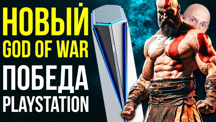 Алексей Макаренков — s10e36 — Успехи Playstation. Новая God of War на подходе. Steam-коллекционирование. Алко-обезьяны